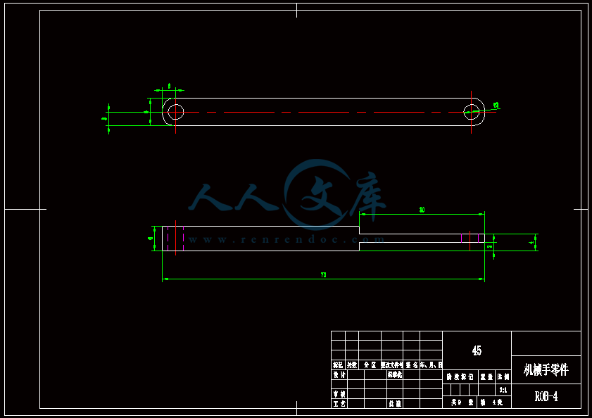 摇臂机械手类-连杆加工搬运机器人机械手设计【全套含CAD图纸、说明书、SW三维模型】